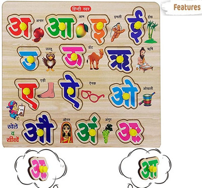 blue seed Hindi Swar Assembly Puzzle Board Hindi Alphabet Tray with Picture with Knobs(13 Pieces)