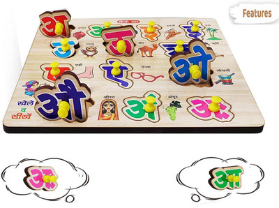 blue seed Montessori Picture Hindi Swar Assembly Puzzle Board Kids Hindi Alphabet Tray(13 Pieces)