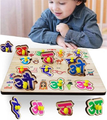 Plus Shine Learning Hindi Swar wooden Jigsaw Preschool & Playgroup Educational Puzzle kids(1 Pieces)
