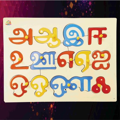 loukya Wooden Tamil Vowel Puzzle Board for Kids - best selling age-03+(Multicolor)