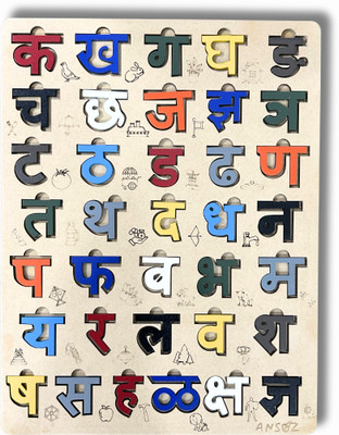 Ansoz Marathi Alphabets Wooden Puzzle Board(1 Pieces)