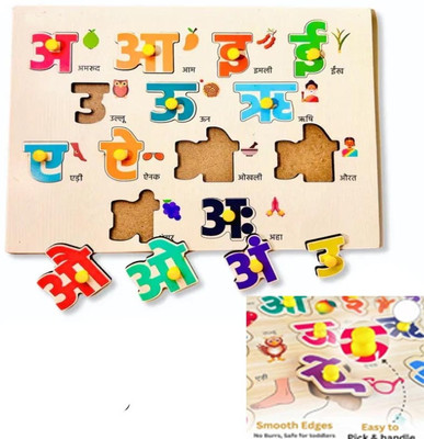 blue seed Hindi Swar Assembly Puzzle Board Montessori Kids Picture Hindi Alphabet Tray(13 Pieces)