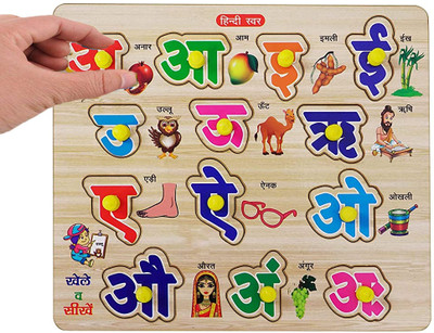 SHALAFI Wooden Hindi Swar Puzzle Learning Board Toys Hindi Alphabet Peg Puzzle and Game(1 Pieces)
