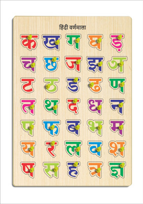 VMTS HINDI VARNAMALA(Multicolor)