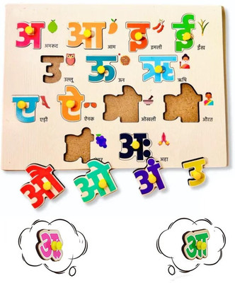blue seed (Hindi swar) Montessori Inspired Educational Assembly Shape Puzzle Board(13 Pieces)