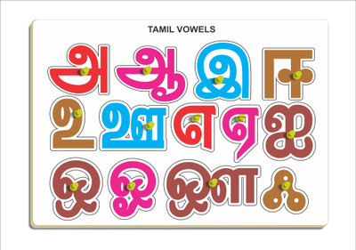 VMTS TAMIL VOWELS Educational Board Games