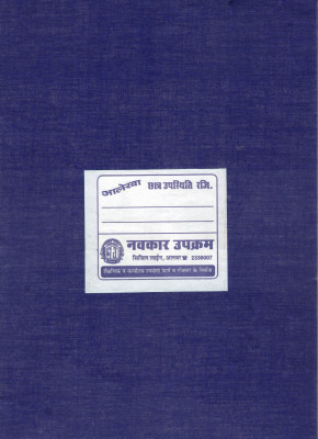 Aalekha Student Attendance Register 1-Part Attendance Register(1 Sets)