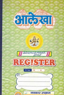 Aalekha Advance Register for Employees 1-Part Advance Register(1 Sets)