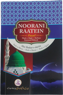 DECCAN Noorani Raatein in Roman English Fazail A700.MinHYD 0-Part Book(1 Sets)