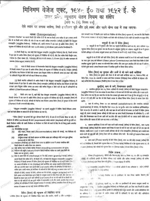 atishay ATISHAY {Form XII} abstract of the minimum wages act 1948 [HINDI] {Form XII} abstract of the minimum wages act 1948 -HINDI 1-Part Calendar(1 Sets)