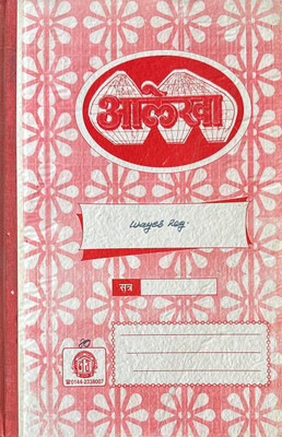 Aalekha Wages Register Book 1-Part Wages Register / Labour Payroll Book(1 Sets)