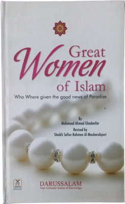 Darussalam A636.DAR 1-Part Great Women Of Islam in English A636.DAR(1 Sets)