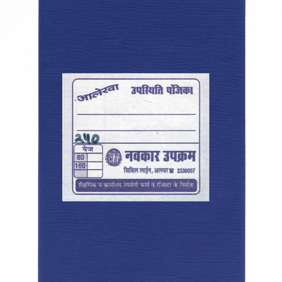 Aalekha Attendance Register 240 Page 1-Part Attendance Register(1 Sets)