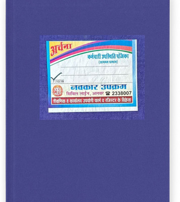 MANSI Attendance Register Book 10*15 1-Part Attendance Register(1 Sets)