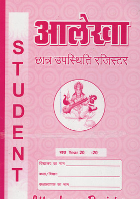 Aalekha Student Attendance Register 8*13 1-Part Student Attendance Register(1 Sets)