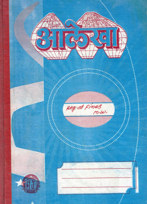 Aalekha Register of Fines Book | 1-Part Register of Fines(1 Sets)