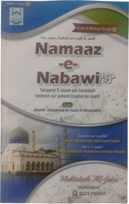 DECCAN Namaaz-E-Nabawi (S.A.W) in Roman English A738.MAU 0-Part Book(1 Sets)