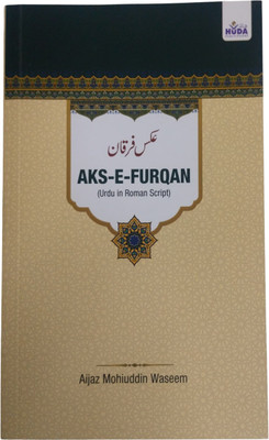DECCAN Aks-E-Furqan in Roman English A710.HUD 0-Part Book(1 Sets)