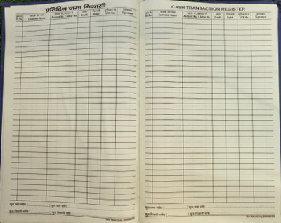 onlinedukan Daily Cash Transaction Notebook Register for Banking and Financial Services Professional Cash Transaction Register (21cm x 34cm) 1-Part 200 Pages / 90 GSM Paper /Double-Sided Printing / Durable Binding(1 Sets)