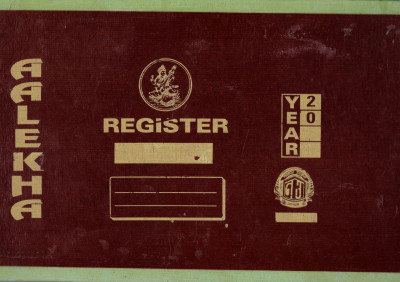 Aalekha Letter Receipt Register 400 1-Part Letter Receipt Register(1 Sets)