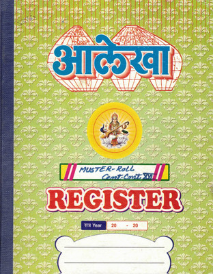 Aalekha Muster Roll Register 1-Part Muster Roll(1 Sets)