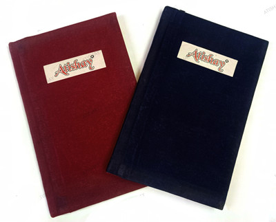 atishay ATISHAY Stock Register - 34 x 21 CM - Full Canvas Binding- 500 Pages Stock Register - 34 x 21 CM - Full Canvas Binding- 500 Pages 1-Part Stock Register(1 Sets)
