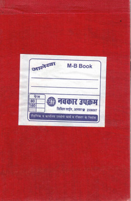 Aalekha Measurement Book 1-Part M-B (Measurement Book)(1 Sets)