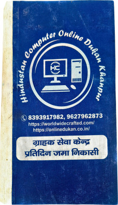 Wwc Daily Cash Transaction Register Book / CSC Banking Transaction Register / AEPS Transaction Register (21cm X 34cm, 200 Pages) 1-Part Transaction Register(1 Sets, Register)