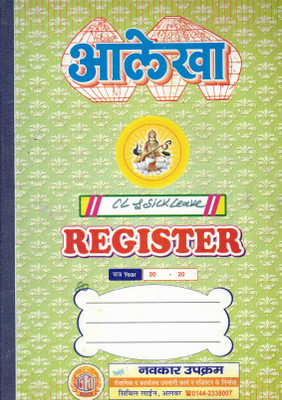 Aalekha Casual Sick Leave & Festival Holiday Register 1-Part Leave Register(1 Sets)