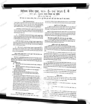 atishay Abstract of Minimum Wages Act, 1948 A.D. and U.P MWA Rules of 1952 A.D.S Abstract of Minimum Wages Act, 1948 A.D. & U.P MWA Rules of 1952 A.D.S 1-Part Abstract(1 Sets)