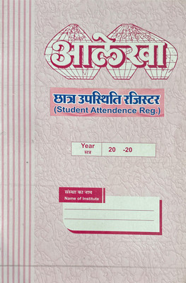 Aalekha Student Attendance & Fees Register 1-Part Student Attendance-cum-Fee Record Register(1 Sets)