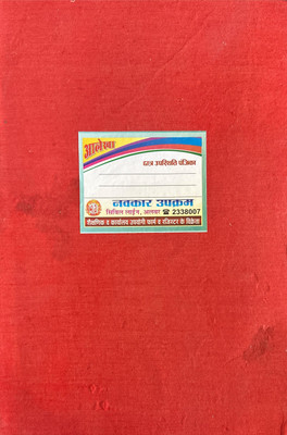 Aalekha Student Attendance and Fees Register 10*15 1-Part Student Attendance Cum Fee Register(1 Sets)