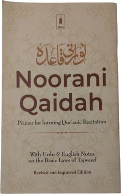 idara impex A649.IDA 1-Part Noorani qaida in Arabic English Urdu A649.IDA(1 Sets)