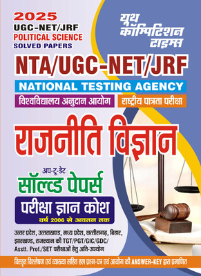 2024-25 NTA UGC-NET/JRF Political Science Solved Papers 728 995(Paperback, Hindi, YCT EXPERT TEAM)