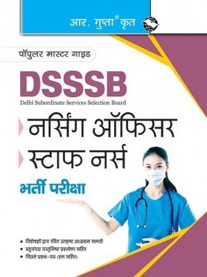 DSSSB: Nursing Officer & Staff Nurse Recruitment Exam Guide Hindi(Paperback, Hindi, RPH Editorial Board)