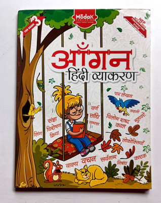 Aangan Hindi Vyakaran Class 3(Paperback, Hindi, DR. RASHMI SHARMA)