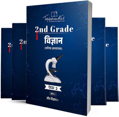 Rajasthan Public Service Commission Science 2nd Grade Paper 2 Exam For Vigyaan(Paperback, Hindi, TOPPERSNOTES)