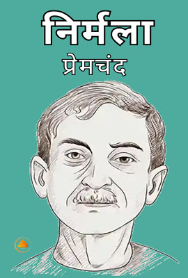 Nirmala(Paperback, Hindi, Premchand)