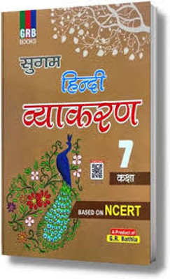Sugam Hindi Vyakaran Class 7(Paperback, Hindi, DR NEELAM CHATURVEDI)