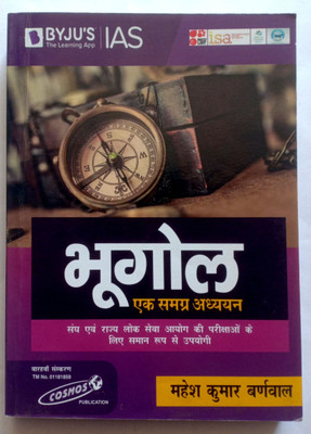 Bhugol Ek Samagra Adhyayan (Old Used Good)(Paperback, Hindi, Mahesh Kumar Barnwal)