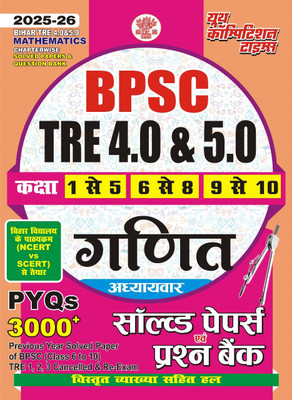 BPSC Tre 1-10 Mathematics Chapterwise Solved Papers & Question Bank 2025-26 Hindi Medium(Paperback, Hindi, YCT)
