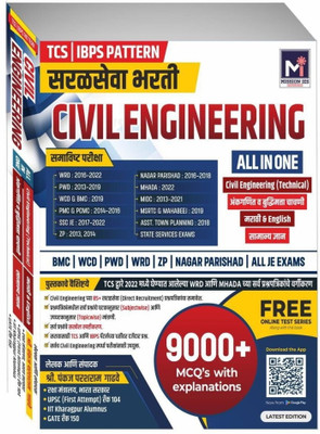 Saralseva Bharati CIVIL ENGINEERING All In One 9000+ MCQ's(Paperback, Pankaj Gadhave)