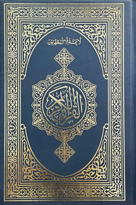 Quran Sharif 15 Line Small Size ( High Quality Paper And Primium Hand Feel )(Hardcover, Arabic, Allah)