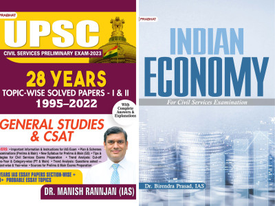 Indian Economy For Civil Services And Other Competitive Examinations + UPSC 28 Years Topic-Wise Solved Papers 1995–2022 General Studies & CSAT Paper-I & II, UPSC Civil Services Preliminary Exam-2023(Paperback, Dr. Birendra Prasad, IAS, Dr. Manish Rannjan, IAS)