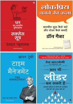Success Sutra: Dhan Ka Bhartiya Drashtikon +Lokpriya Banane Ki Kala+Time Management +Aap Bhi Leader Ban Sakte Hain(Paperback, Hindi, Multiple Authors)