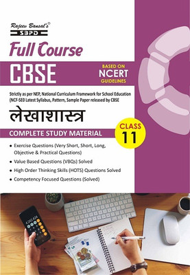 Lekhashastra Class 11 | Accountancy Class 11 Full Course Complete Study Material | CBSE Board | NCERT | Exam Preparation Book | Latest Edition(Paperback, Hindi, Dr. S.K. Singh, Swadesh Kumar Gupta)