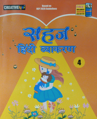 Sahaj Hindi Pathmala Class 4(Pepper back, Hindi, Dr bharti pandey)
