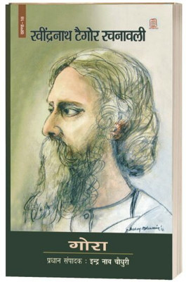 Gora(Paperback, Hindi, RAVINDRANATH TAGORE)