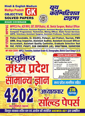 2023-24 MPPCS General Knowledge Solved Papers(Paperback, Hindi, YCT EXPERT TEAM)