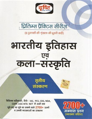 Prelims Practice Series Bhartiya Itihas & Kala - Sanskruti Hindi Drishti(Paperback, Hindi, Team Drishti)